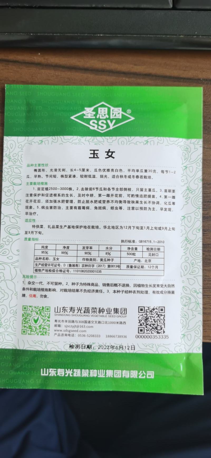 金童黄瓜种子亮绿皮无刺早熟节节有瓜春秋栽培露地