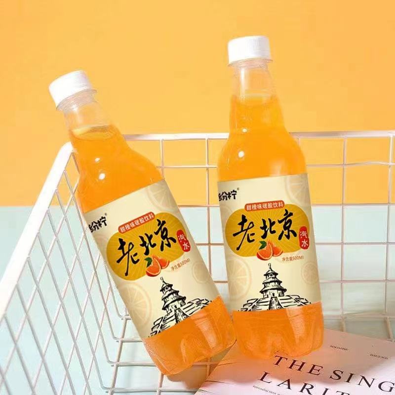 纷柠老北京汽水厂家一手货源，直销！品质有保证