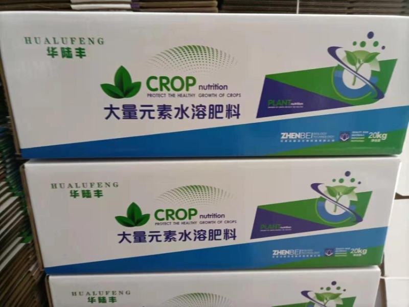 大量元素水溶肥平衡性20-20-20除偏远地区外包邮