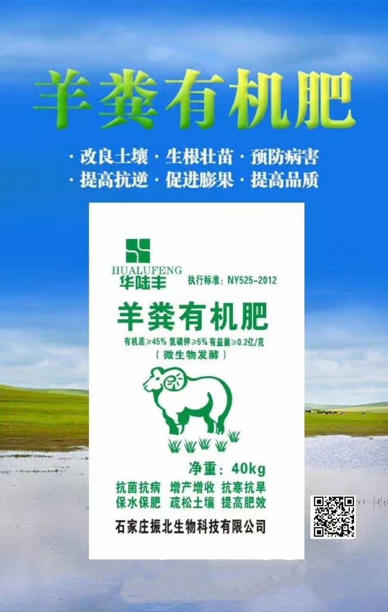 发酵纯羊粪