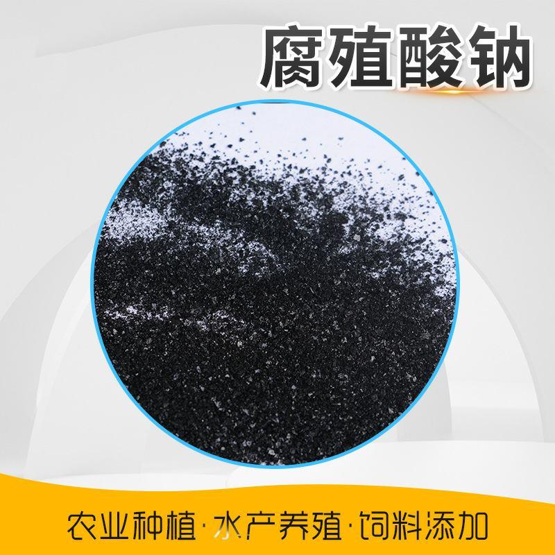 腐植酸钠片状水产养殖专用50斤乌黑遮盖强腐殖酸钠