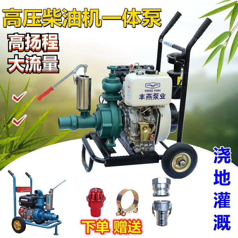 柴油机电启动抽水泵灌溉消防自吸泵高扬程高压抽水机