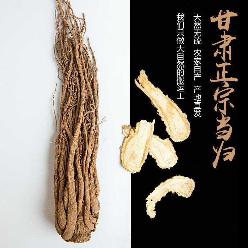 【当归】正宗无硫特级野生当归当归片当归粉中药材批发煲汤