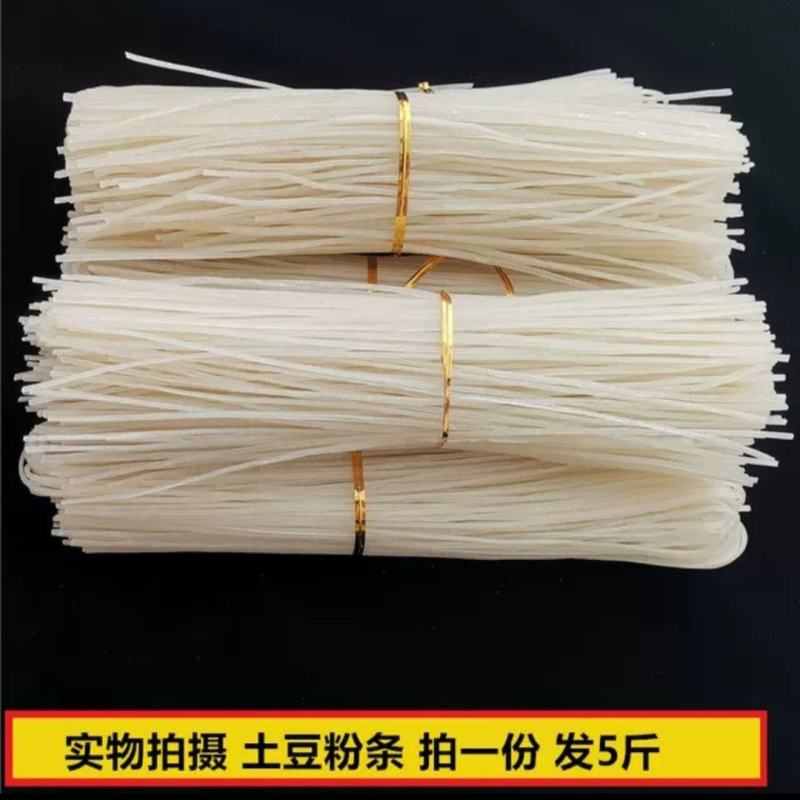 正宗东北纯土豆粉条，粉面子批发，零售。绿色天然，土豆粉条