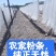 正宗东北纯土豆粉条，粉面子批发，零售。绿色天然，土豆粉条