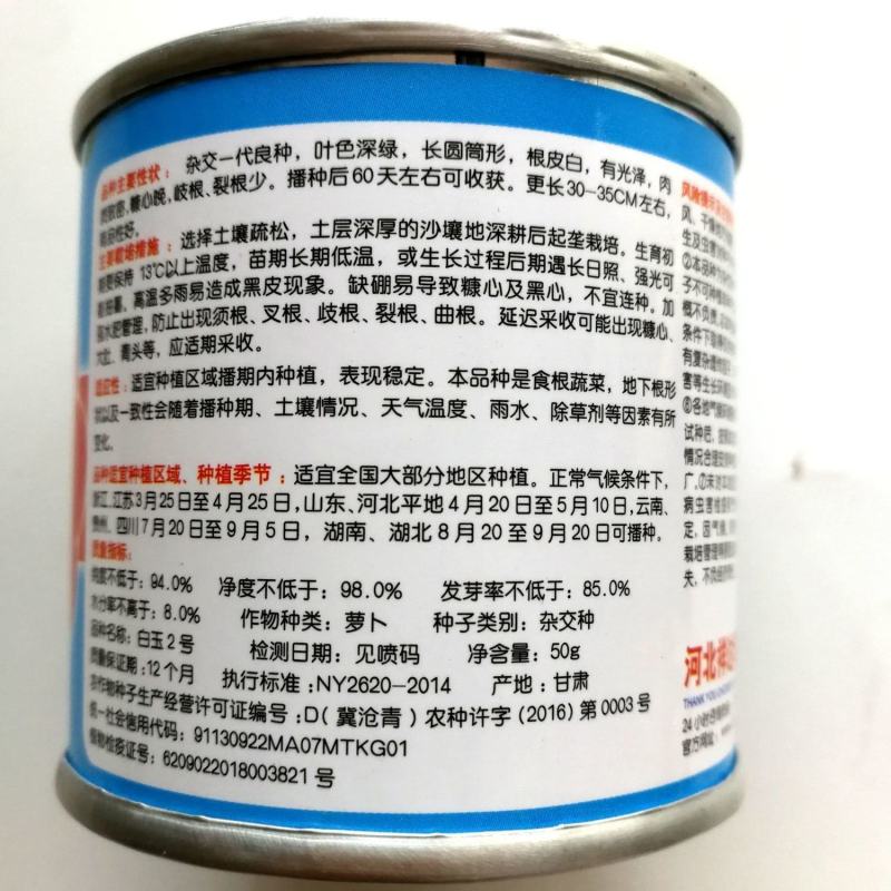 引进韩国原种白玉二号萝卜种子白萝卜春夏秋播蔬菜种子早熟不
