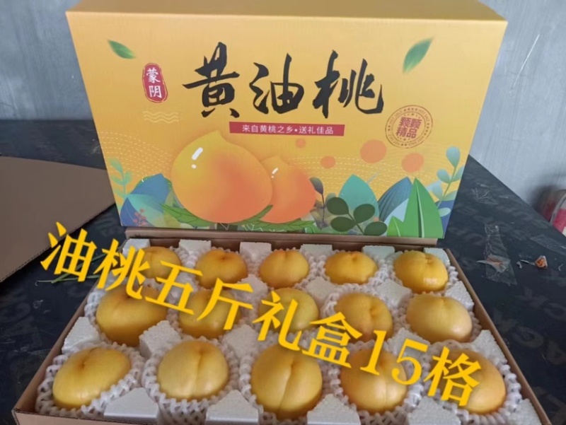 黄油桃五斤装