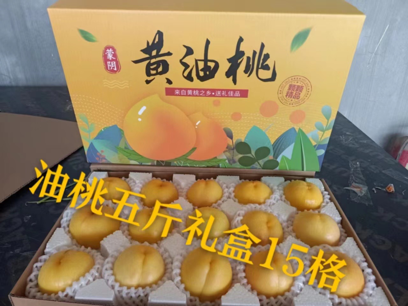 黄油桃五斤装