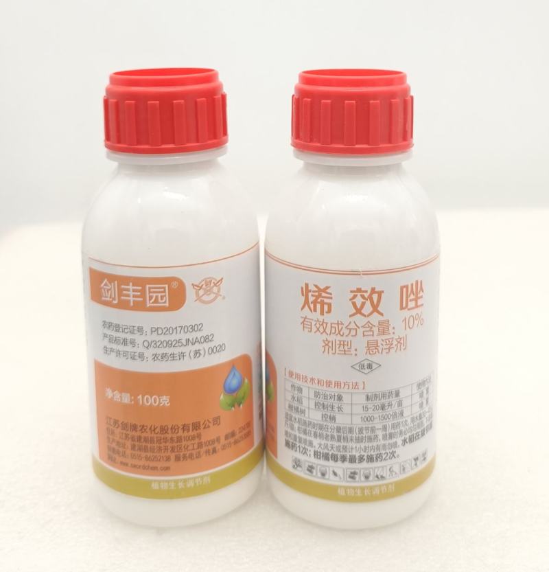 剑牌剑丰园10%烯效唑控旺长药柑橘树控梢药建议药