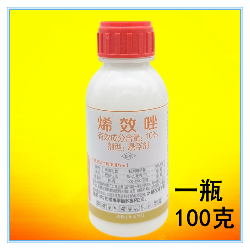 剑牌剑丰园10%烯效唑控旺长药柑橘树控梢药建议药