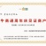 杨凌高科精纯秦白2号（秦白号二号升级品种）更好吃