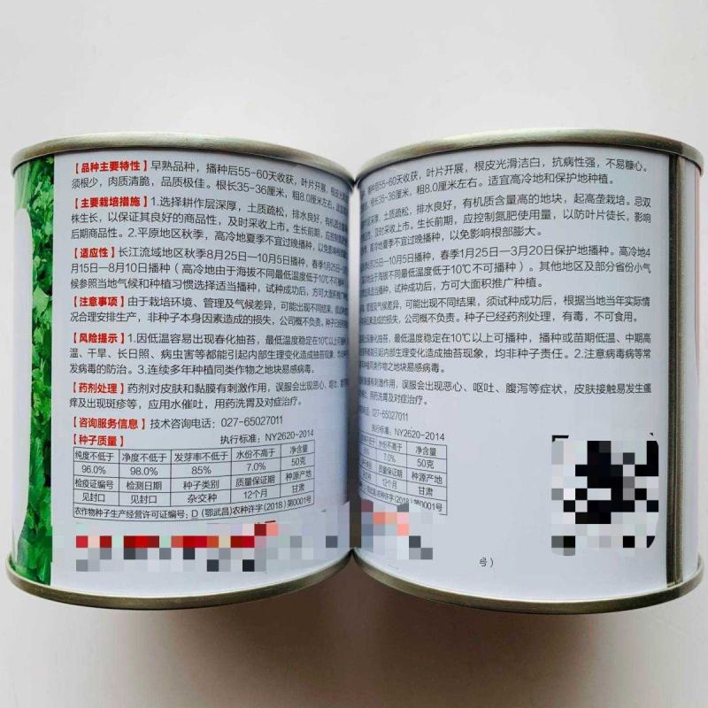 春白玉白萝卜种子脆甜水果萝卜种籽春季秋季田园蔬菜种孑易种