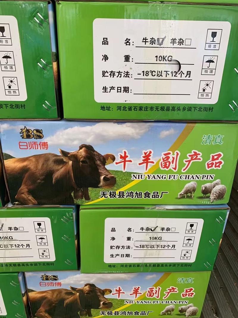 新鲜牛杂生鲜即食半成品商用批发火锅食材冷冻牛筋牛蹄牛肚