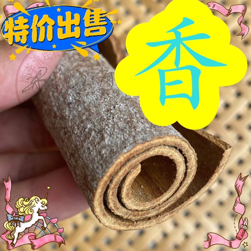 批发桂皮，段桂桂皮，厨房香料，卤味桂皮，筒桂皮调味品深山皮