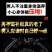 鹿鞭膏男人滋补养生坚持用效果好鹿鞭丸