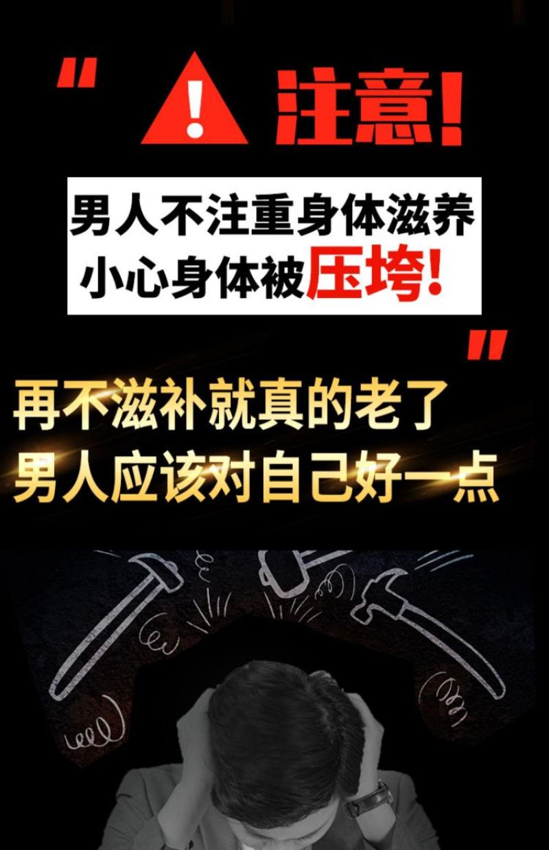 鹿鞭膏男人滋补养生坚持用效果好鹿鞭丸