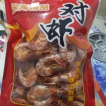 大虾干