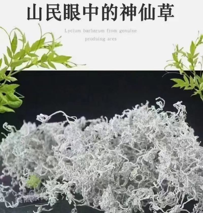 张家界牙尖莓茶，碎茶，野生莓茶