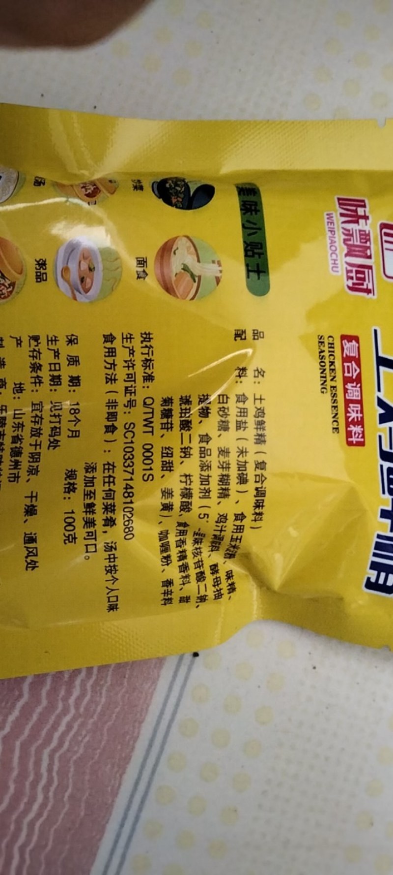 土鸡鲜精100g/200g装鸡精，做饭好帮手，调味品