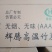 环保碳，烧烤碳新型环保竹炭全竹粉制作，持久耐烧，持续