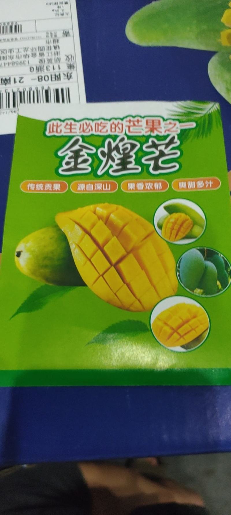 金煌芒果承接落地配一件代发社区团购