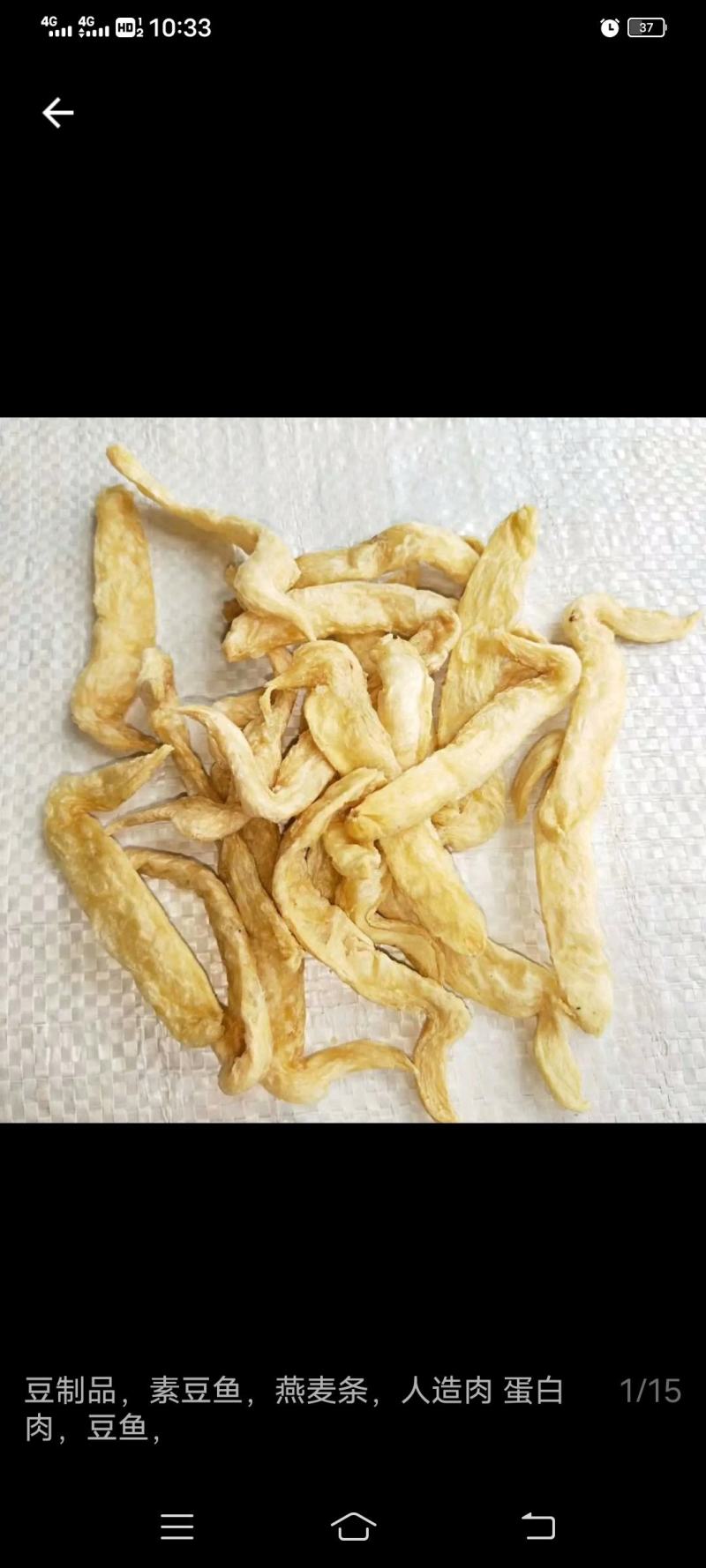 豆制品，燕麦条，豆鱼