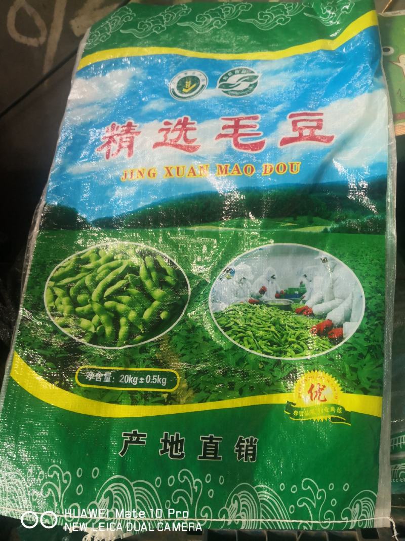 22年产地直发新茬毛豆，质量嘎嘎好，量大优先！