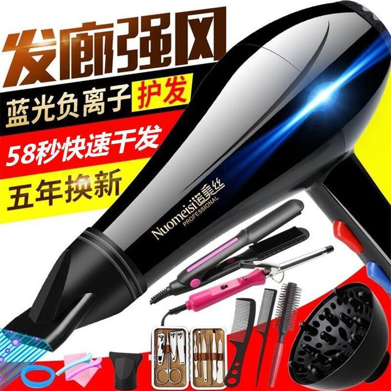 吹风机家用吹头发大功率大风力发廊蓝光负离子冷热电吹风静音