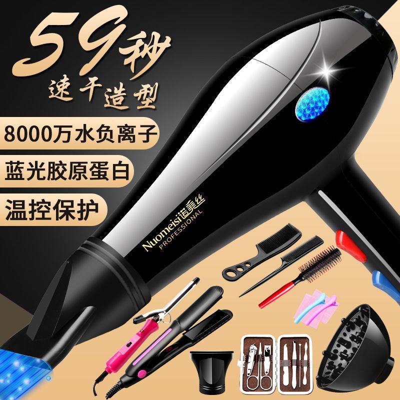 吹风机家用吹头发大功率大风力发廊蓝光负离子冷热电吹风静音