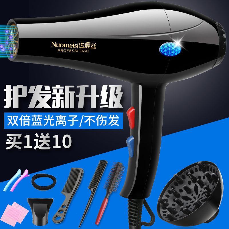 吹风机家用吹头发大功率大风力发廊蓝光负离子冷热电吹风静音