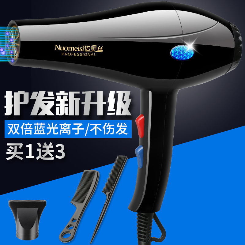 吹风机家用吹头发大功率大风力发廊蓝光负离子冷热电吹风静音