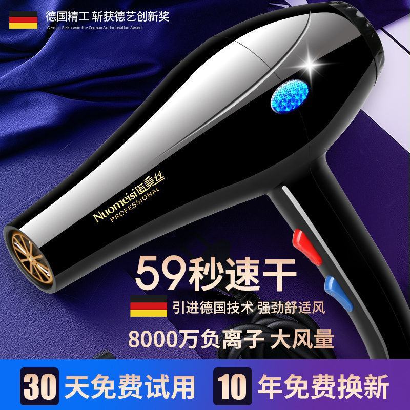 吹风机家用吹头发大功率大风力发廊蓝光负离子冷热电吹风静音
