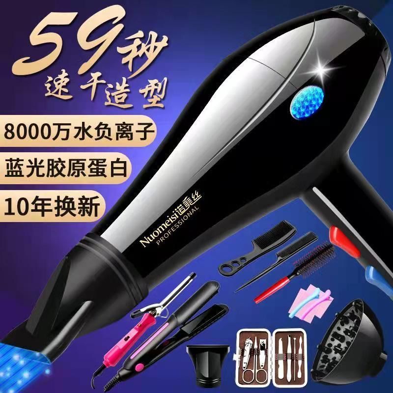 吹风机家用吹头发大功率大风力发廊蓝光负离子冷热电吹风静音