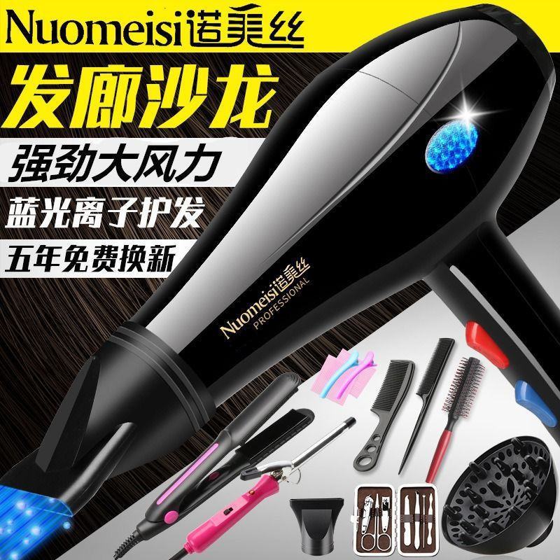 吹风机家用吹头发大功率大风力发廊蓝光负离子冷热电吹风静音