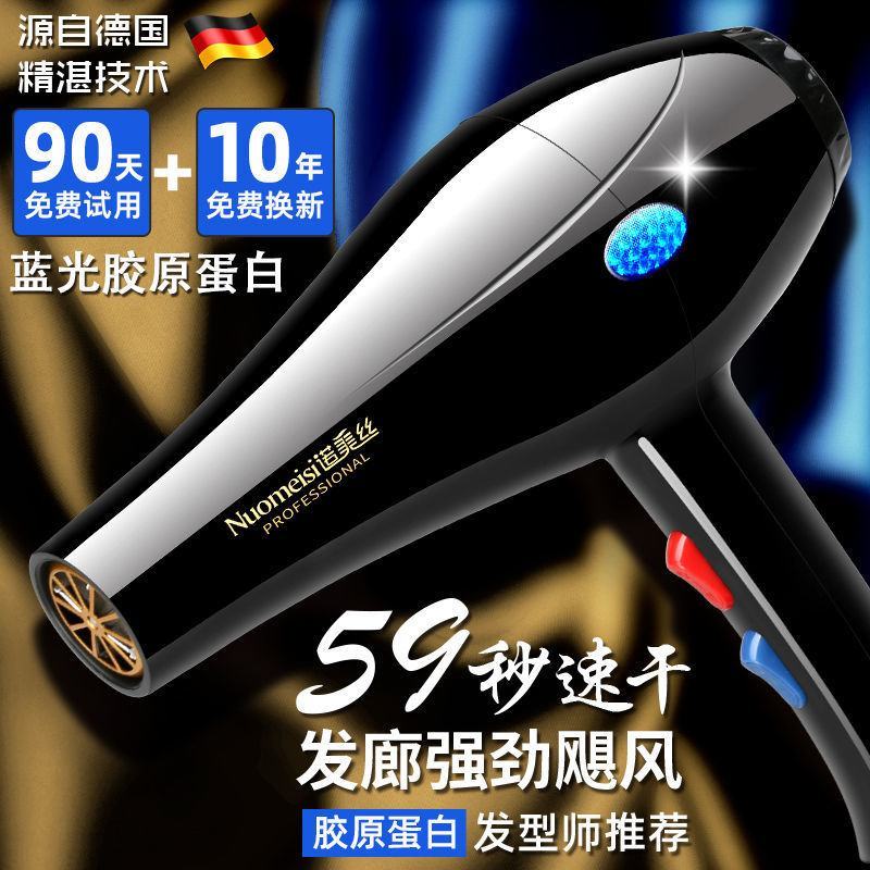 吹风机家用吹头发大功率大风力发廊蓝光负离子冷热电吹风静音