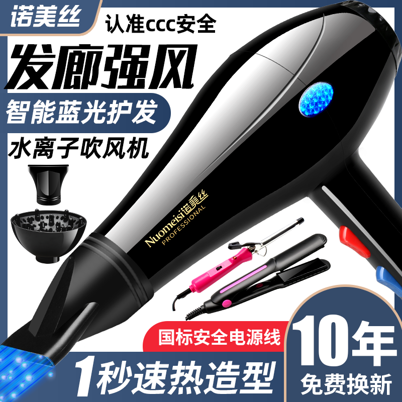 吹风机家用吹头发大功率大风力发廊蓝光负离子冷热电吹风静音