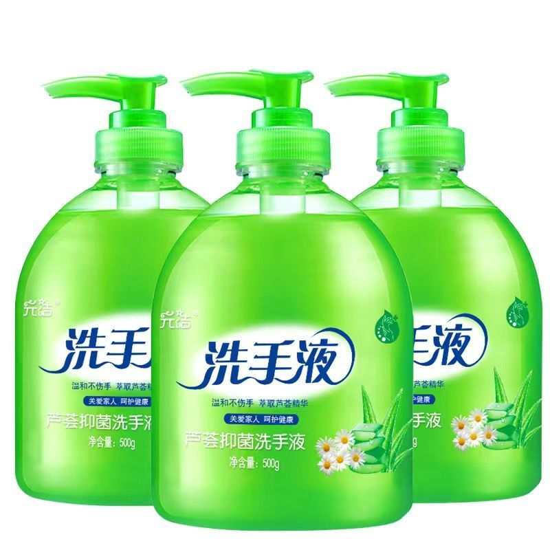 元洁抑菌洗手液芦荟清香型杀菌消毒保湿儿童按压瓶家用家庭装