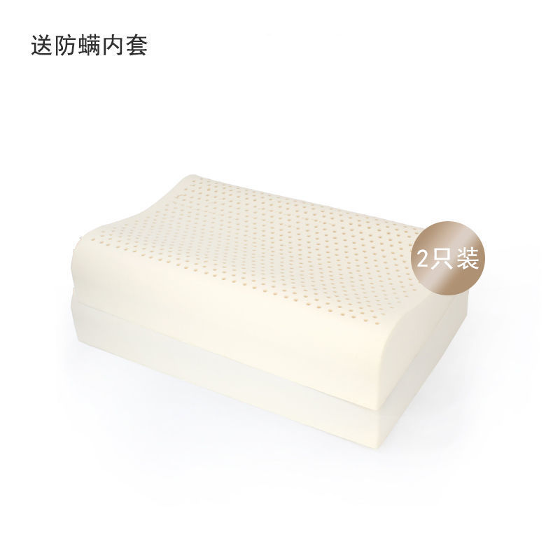 【买一送一送同款】泰国天然乳胶枕头成人按摩护颈椎枕乳胶枕