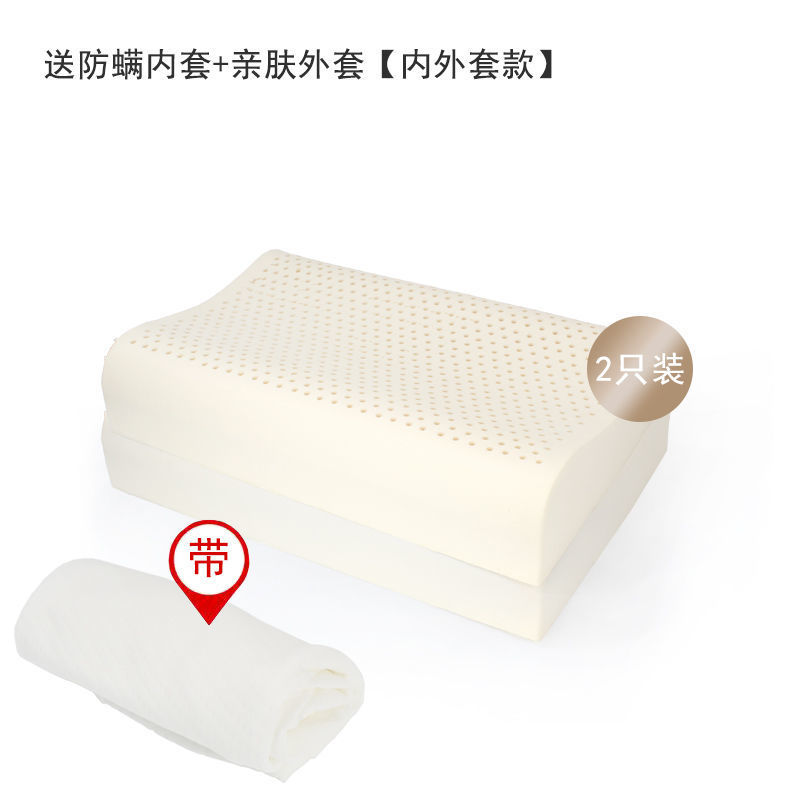 【买一送一送同款】泰国天然乳胶枕头成人按摩护颈椎枕乳胶枕