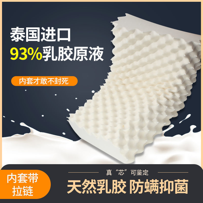 【买一送一送同款】泰国天然乳胶枕头成人按摩护颈椎枕乳胶枕