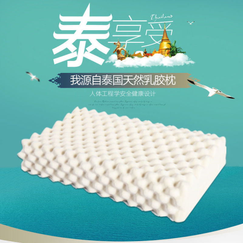 泰国原装天然乳胶枕头一对枕芯家用护颈椎低枕儿童枕单双人睡