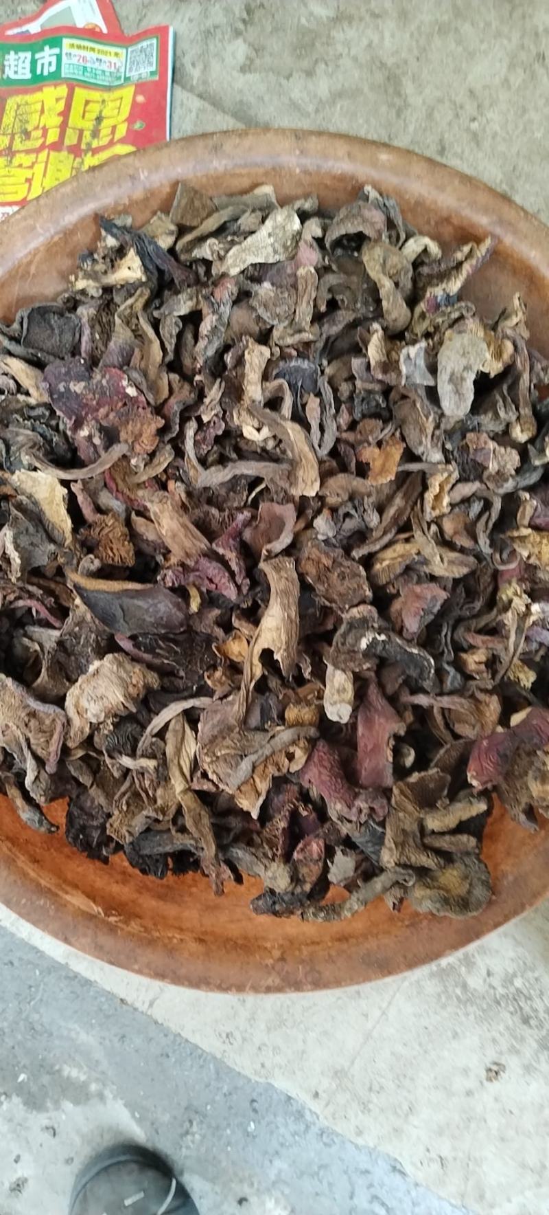 云南野生菌杂黑牛肝菌干货煲汤火锅美味山珍菌产地直供