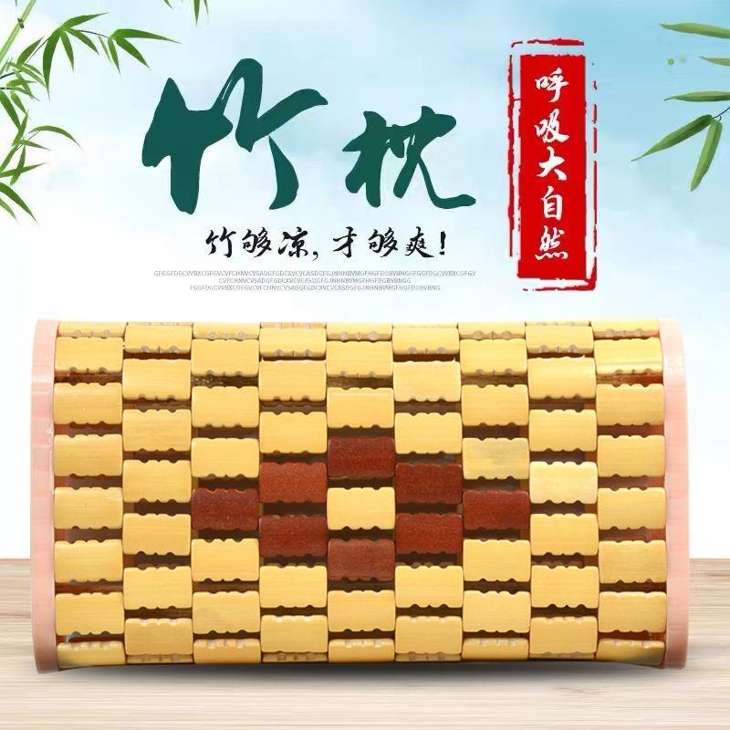 夏天竹枕头成人凉席枕家用空心竹编织护颈椎麻将粒竹片块透气