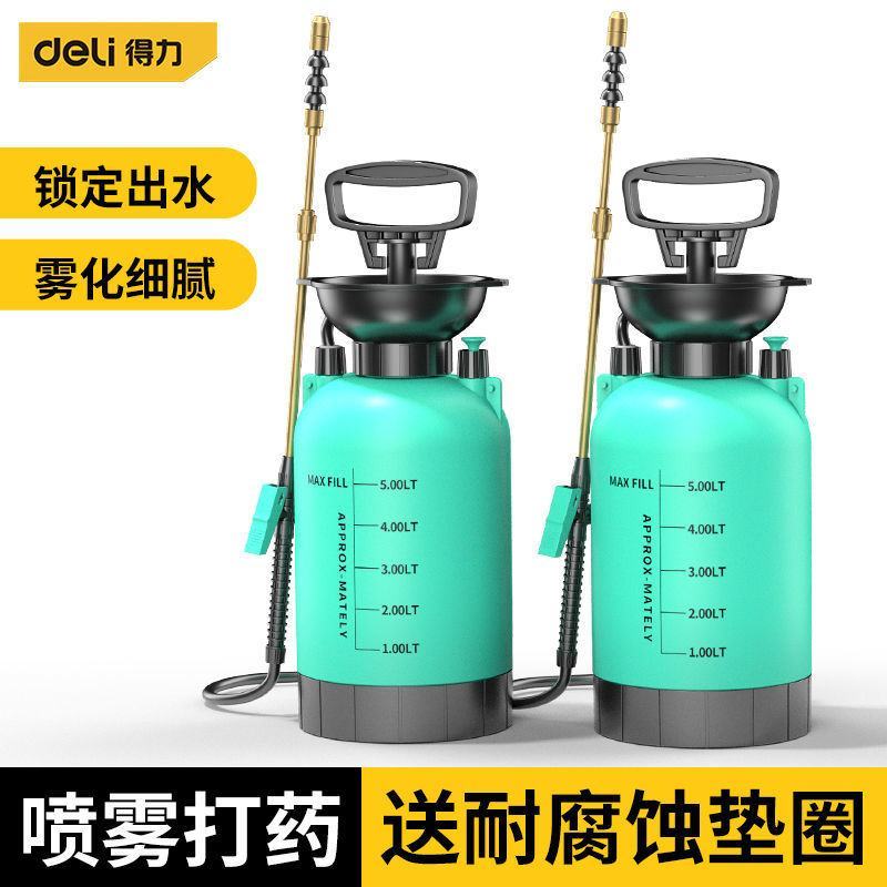 得力喷雾器农药气压喷壶喷洒器农用打药神器小型消毒专用喷药