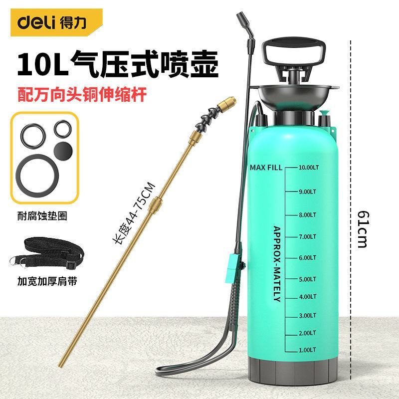 得力喷雾器农药气压喷壶喷洒器农用打药神器小型消毒专用喷药