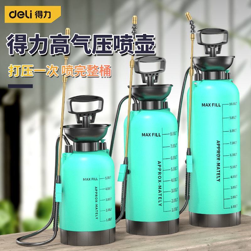 得力喷雾器农药气压喷壶喷洒器农用打药神器小型消毒专用喷药
