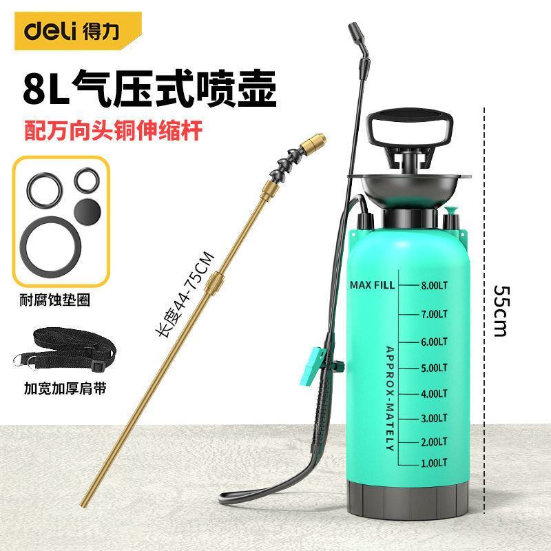 得力喷雾器农药气压喷壶喷洒器农用打药神器小型消毒专用喷药