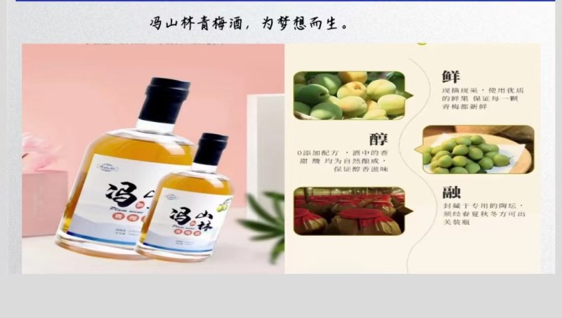 优质四川青梅酒，厂家直供，全国发货，保质保量，可视频看货