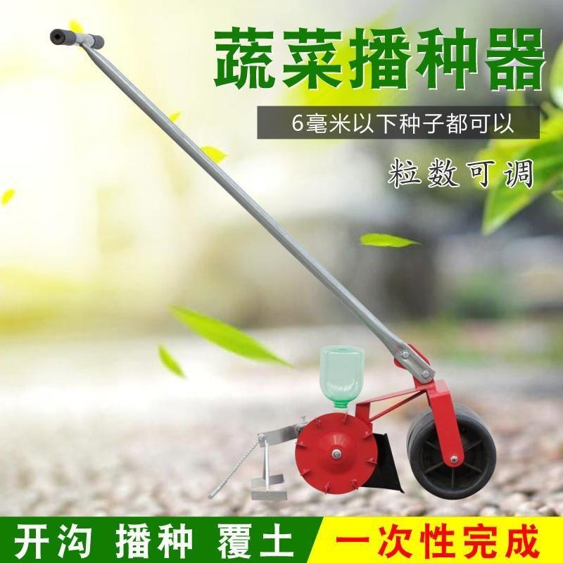 小型多功能蔬菜播种神器手推拉式小粒种子点播器自动精播种菜