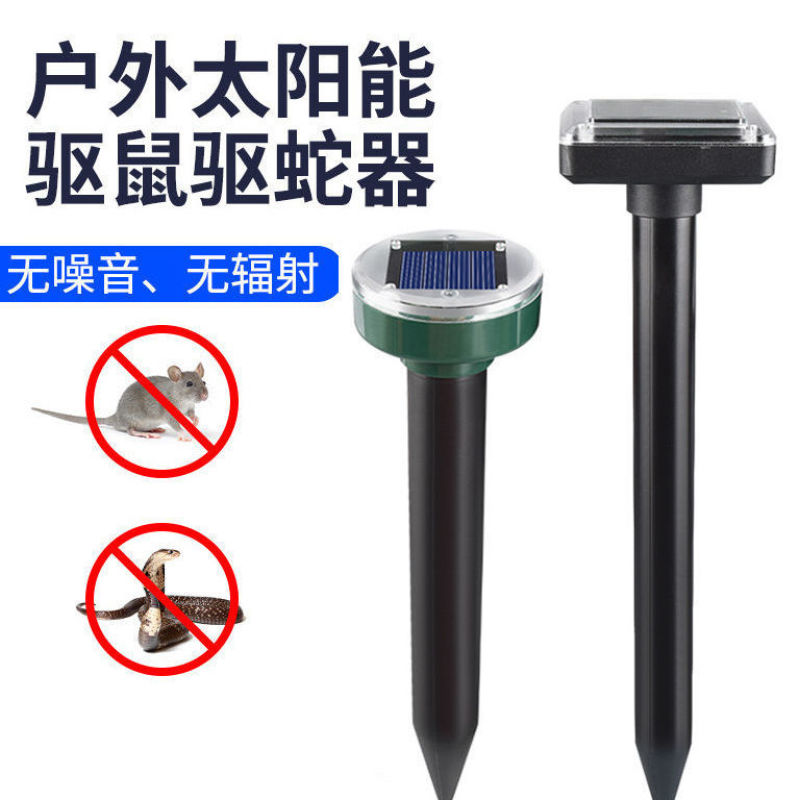 户外太阳能驱鼠器超声波驱赶器驱蛇驱虫器振动电子大功率养殖